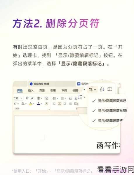轻松搞定！电脑版 WPS 文档删除线加粗秘籍