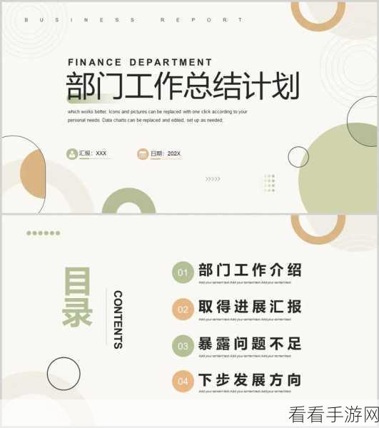 轻松搞定！PPT 文字前小圆点添加秘籍