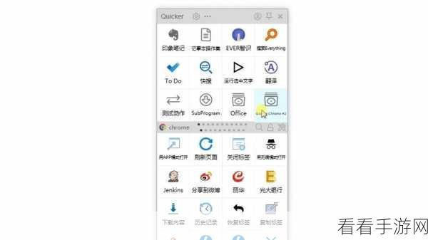 Quicker 背景色轻松改，详细方法大放送