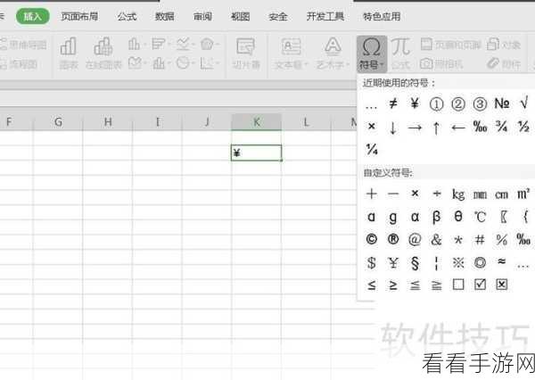 WPS Excel 文本批量添加符号秘籍大公开