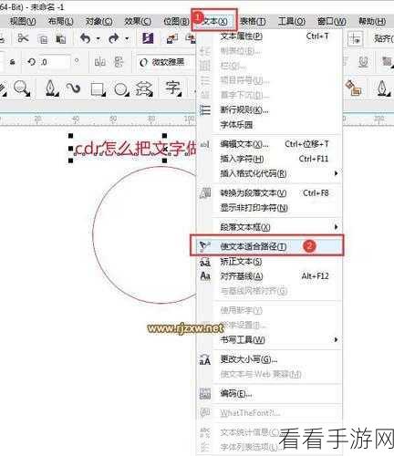 电脑版 WPS 文档艺术字巧变弧形，超详细攻略