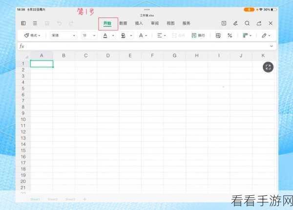 轻松搞定！WPS Excel 数字后批量加圆点秘籍