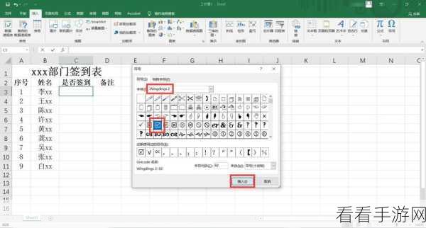 轻松搞定！Excel 方框带√的输入秘籍