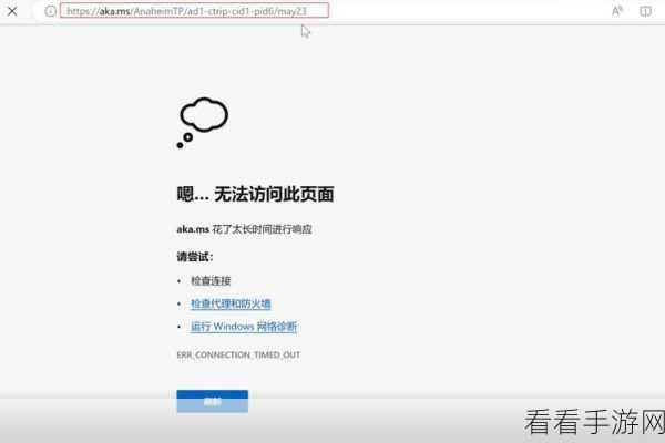 Edge 浏览器网页乱码之谜与破解之道