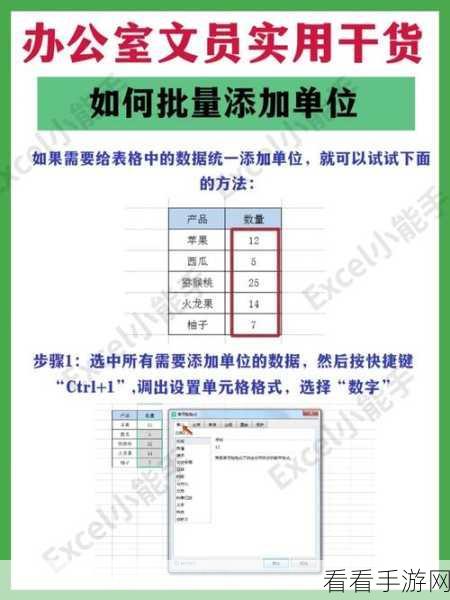 Excel 标题添加秘籍，轻松几步搞定