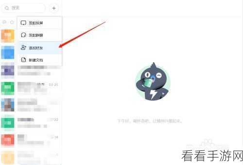 电脑版钉钉直播添加精彩暖场视频秘籍
