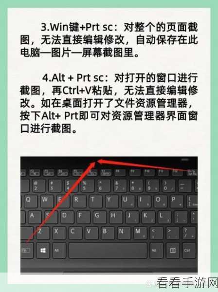 轻松掌握！电脑版钉钉截图快捷键修改秘籍