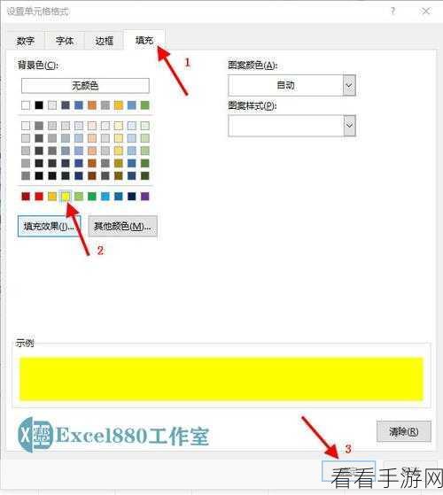 Excel 文本框透明魔法，轻松设置背景透明秘籍