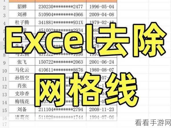 Excel 打印网格线消失？完美解决攻略在此！