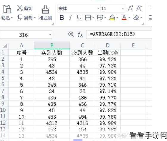 Excel 表格数值超范围变色秘籍，轻松掌握实用技巧
