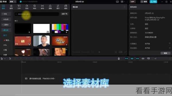 电脑版剪映轻松抠出视频人物的秘籍