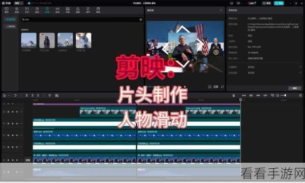电脑版剪映轻松抠出视频人物的秘籍