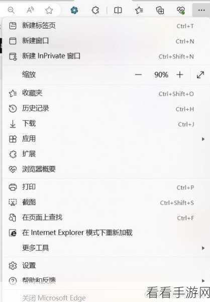 轻松搞定！Microsoft Edge 浏览器自动翻译功能开启秘籍