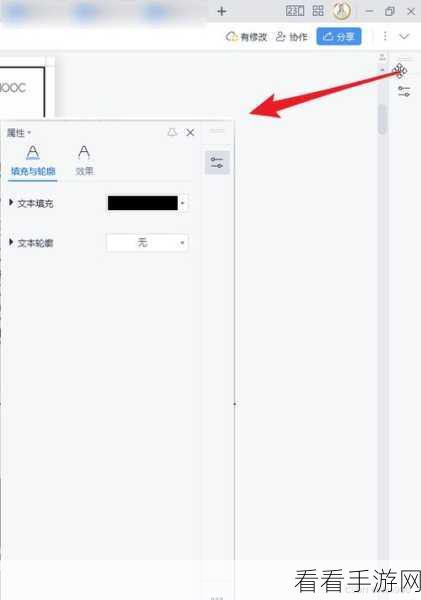 掌握 WPS PPT 任务窗格显示技巧，让您的演示更出色