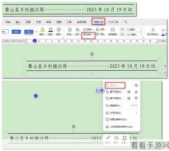 Word 制表符轻松添加，详细教程指南