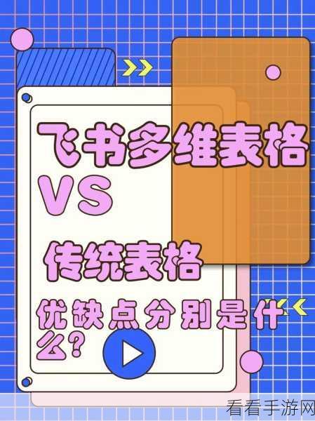 飞书表格电脑版，让折线图每个点都呈现数据的秘籍
