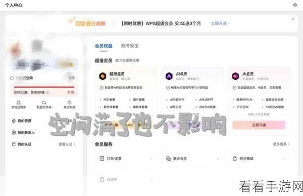 轻松找回消失的 WPS 文件选项右侧箭头秘籍