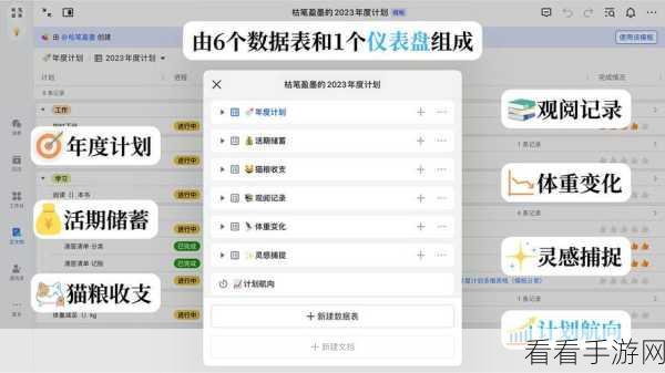 飞书表格电脑版图表主题色轻松改