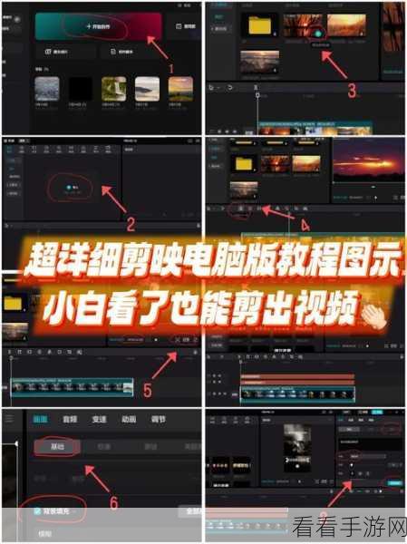 电脑版剪映，轻松掌控视频画面明暗强度秘籍