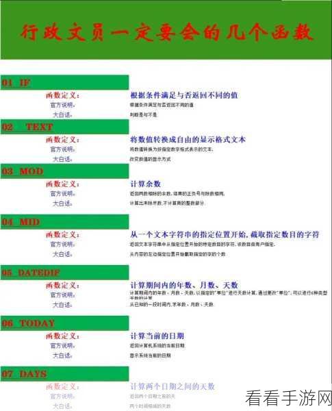 轻松掌握！WPS Excel 表格按颜色排序秘籍