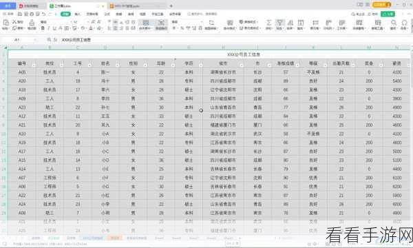 电脑版 WPS 任务栏窗口显示难题全解
