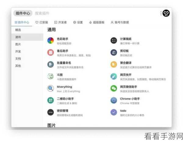 轻松掌握！Utools 空格键执行功能设置秘籍