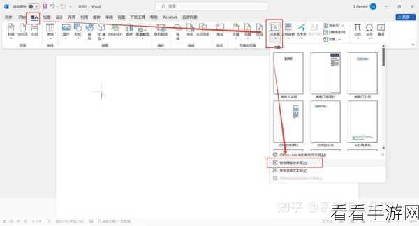 轻松掌握！Word 文本框旋转秘籍大公开