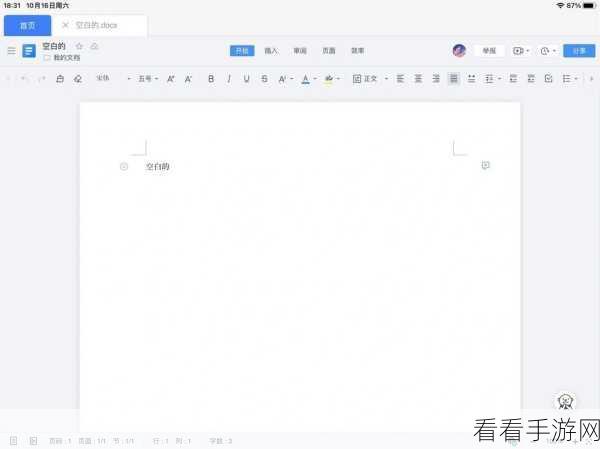 电脑版 WPS 多窗口并列显示及垂直平铺设置秘籍