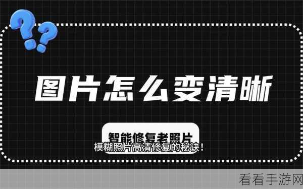 轻松搞定！WPS PPT 图片边缘模糊秘籍