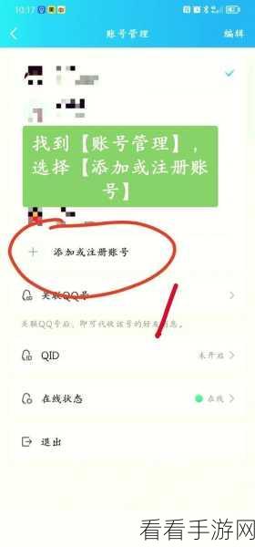 轻松找到 QQ 我的收藏——电脑版 QQ 操作指南