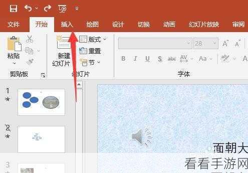 WPS PPT 幻灯片中艺术字边框添加秘籍