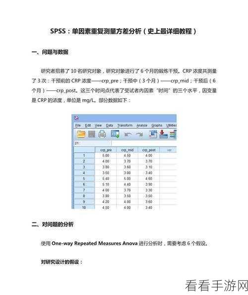 SPSS 添加变量的简易指南与详细教程