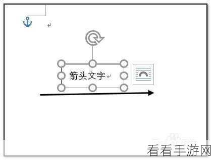WPS PPT 绘制与调整箭头的秘籍大公开