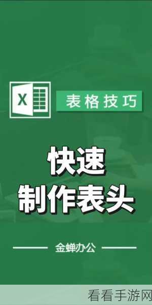 WPS PPT 绘制与调整箭头的秘籍大公开