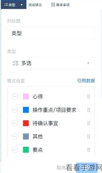 腾讯文档在线表格自动换行秘籍大公开