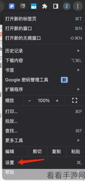 谷歌浏览器无痕模式浏览书签秘籍