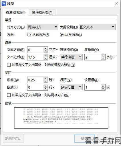 轻松掌握！WPS 文字大纲秒变 PPT 的神奇秘籍