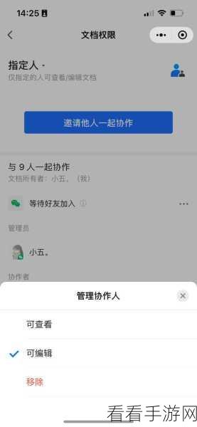 腾讯文档轻松分享秘籍，好友共享文档一步到位