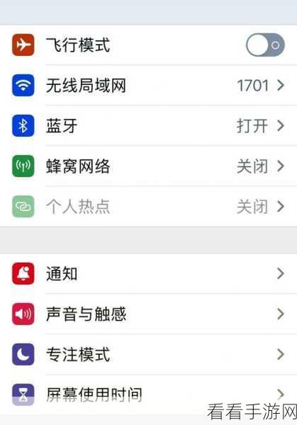 iPhone13 振动模式设置秘籍，轻松开启苹果手机独特触感