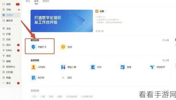 轻松搞定！电脑版钉钉无需已读回执设置秘籍