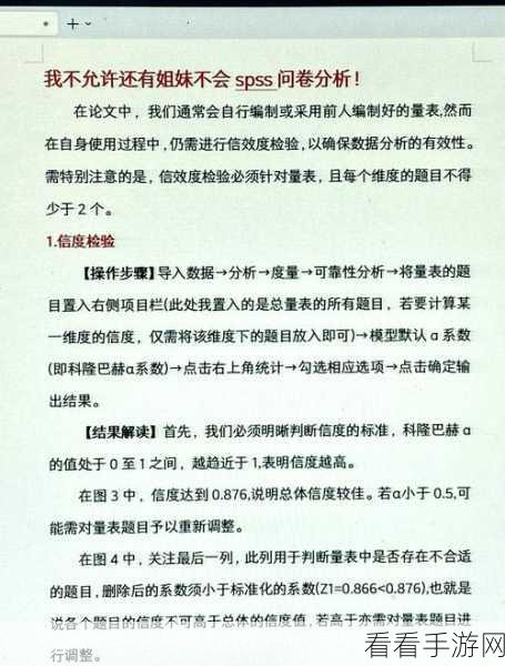 SPSS 数据筛选秘籍，轻松掌握符合条件数据的筛选技巧