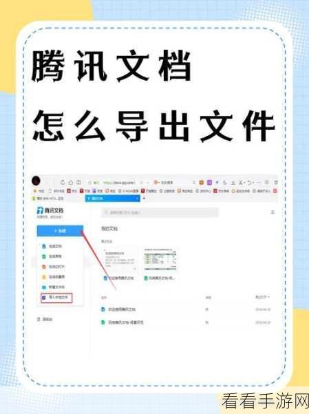 腾讯文档填写内容的隐藏秘籍大公开