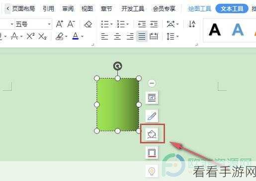 轻松掌握 WPS Word 智能图形填充图片替换秘籍