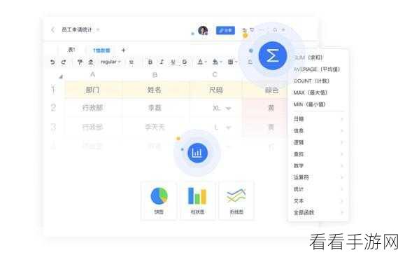 飞书电脑版图表隐藏数据大揭秘