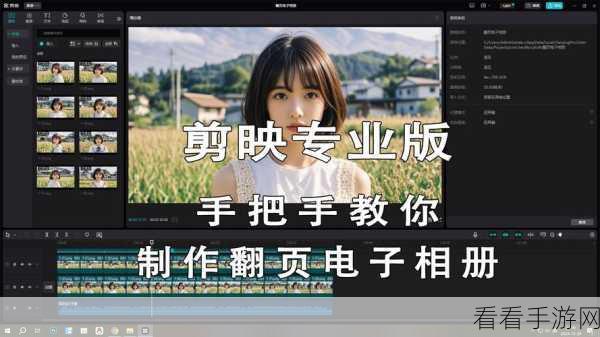 轻松学会！剪映电脑版打造惊艳 PPT 幻灯片翻页效果秘籍