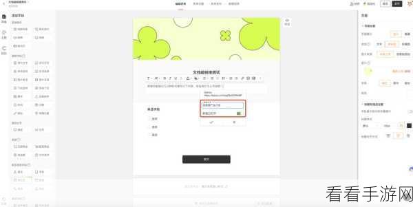 WPS PPT 超链接秘籍，图片与文本跳转网页轻松搞定