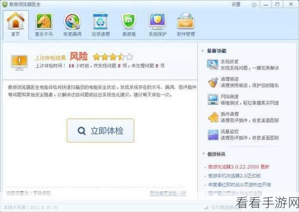 轻松搞定傲游浏览器主页面设置