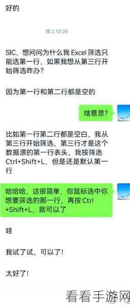电脑版飞书筛选两值间数据的秘籍