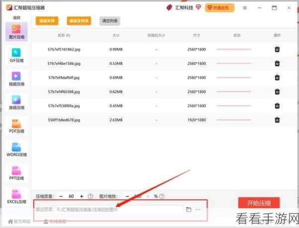 轻松搞定 WPS Word 文档图片压缩大小的秘籍