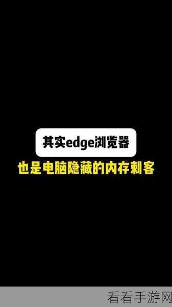 轻松搞定！Edge 浏览器隐身模式下扩展使用秘籍